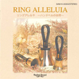 Ring Alleluia